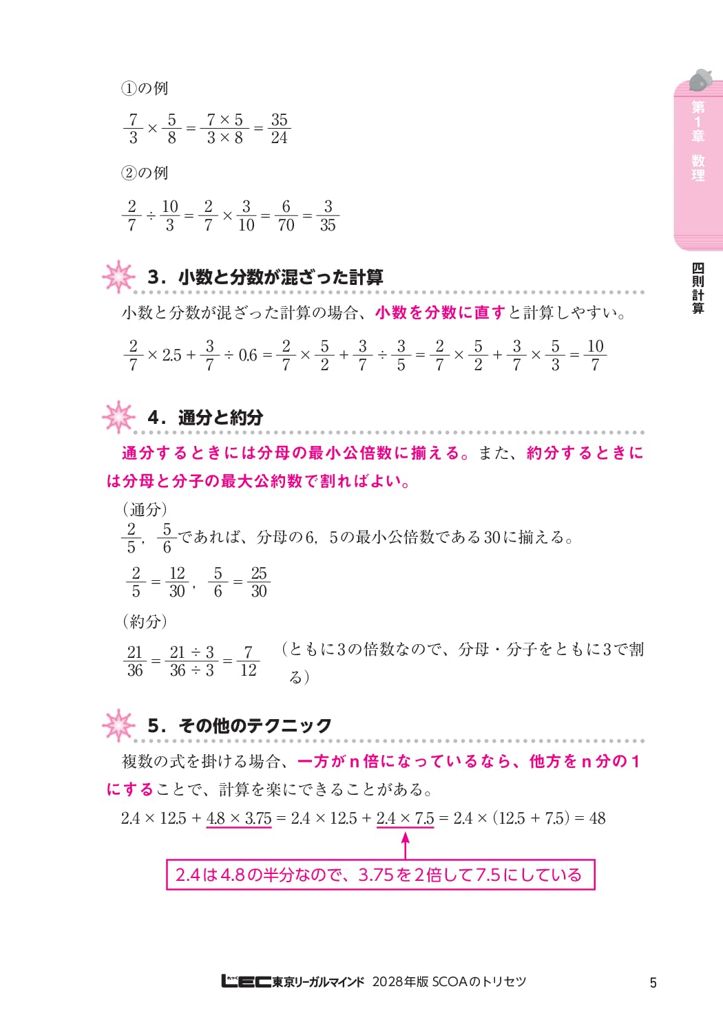 Amazon.co.jp: 東京リーガルマインド LEC総合研究所: 本